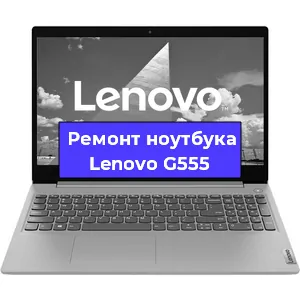 Чистка от пыли и замена термопасты на ноутбуке Lenovo G555 в Белгороде